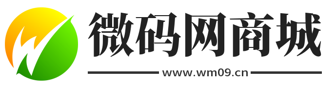 微码网-激活码商城-微信多开双号分身-24小时自助购买商城
