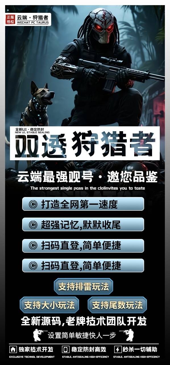 狩猎者云端双号扫尾软件,点数激活码1500-3000-5000-10000授权